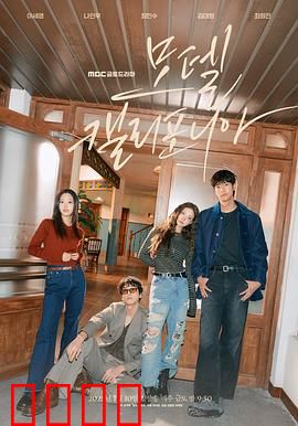 加利福尼亚旅馆：梦境迷踪