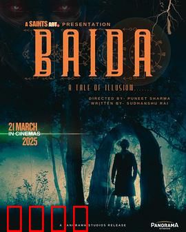 时空谍影：逆转时空