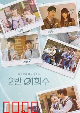 2班李喜舒：青春追梦