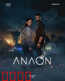 安温：暗夜复仇