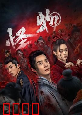 怪物：平静小镇下的秘密