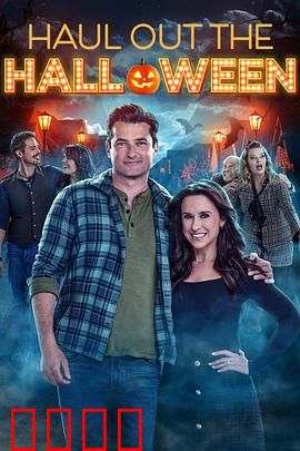 家有万圣喜：笑闹万圣夜