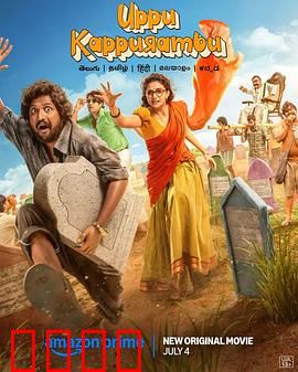 盐和樟脑：命运交织