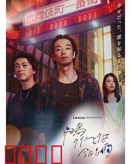 飞鸟诊所今天也下雨：温暖治愈