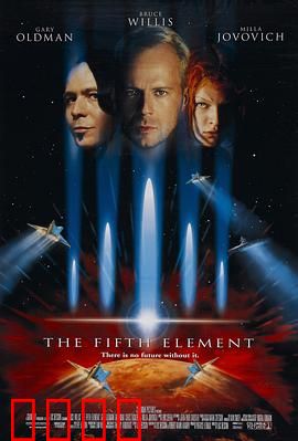 第五元素：科幻经典