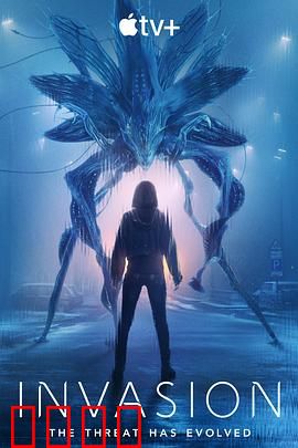 入侵第三季：外星入侵高潮迭起