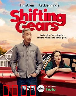 换挡：人生赛道上的抉择