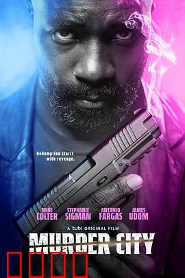 谋杀之城：致命遗产