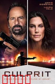 罪魁祸首2025：隐藏的真相