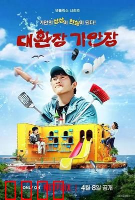 令人抓狂的旗安庄：全员疯癫