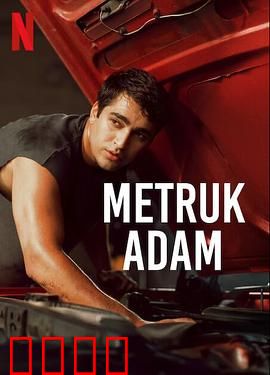 弃子：被抛弃的命运