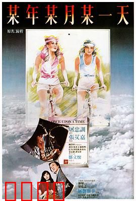 旧梦不须记国语：爱过已是永恒