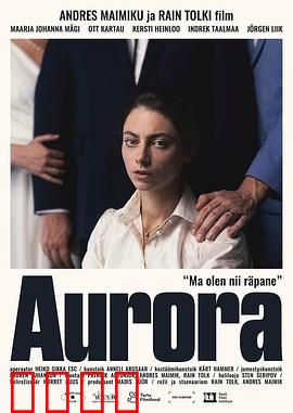 极光之下：神秘信号