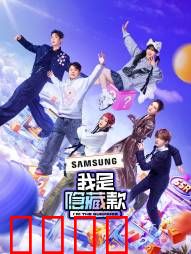 我是隐藏款：潮玩世界的逆袭