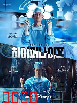 狂医魔徒：死亡实验