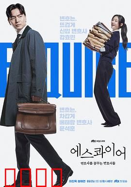 梦想成为律师的律师们：理想与现实的碰撞