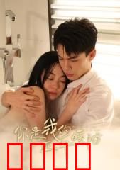 你是我的正午暖阳：失明女的治愈爱