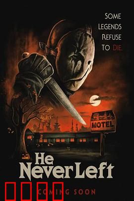 如影随形2023：致命幻觉