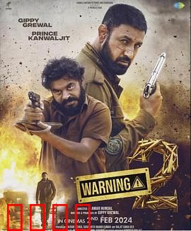 引以为戒2：贪婪的代价