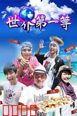 世界第一等：杀手再起