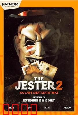 夺命小丑2：血腥复仇