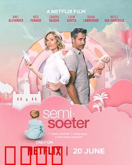 半糖关系2：爱在转角处