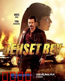 恶枭霸主：血雨腥风路