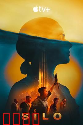 末日地堡第二季：地底权力游戏