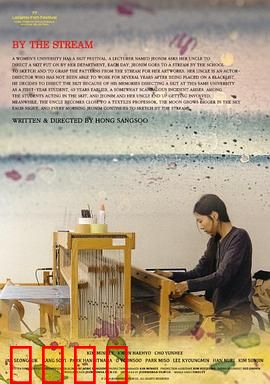 在溪边2024：心灵救赎