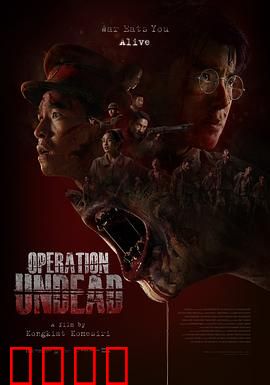 复活之战：生死对决