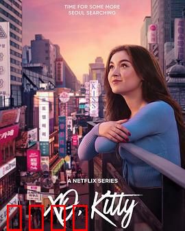 爱你的基蒂第二季：猫咪牵线