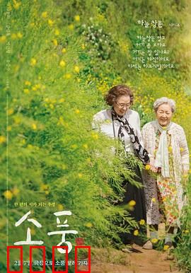 郊游2023：致命迷途