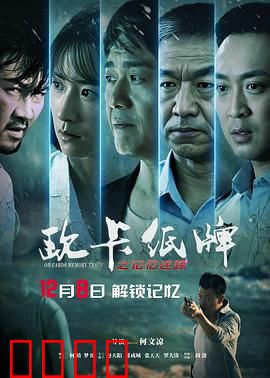 欧卡纸牌之记忆迷踪：神秘纸牌游戏