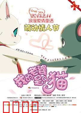 我的老婆是只猫：不为人知的秘密