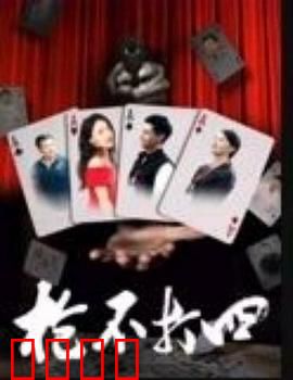 枪不打四：最后的规矩