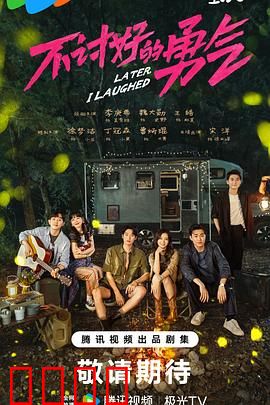 不讨好的勇气：做自己的英雄