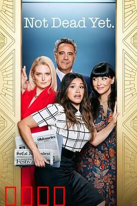 老娘还没死第二季：逆袭归来