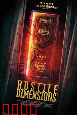 敌对维度：录音室噩梦