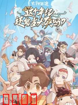 这个年纪还能当大侠吗：中年侠客的逆袭