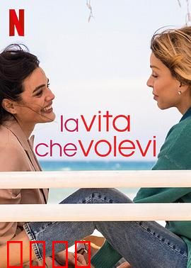 致我们渴望的人生第一季：青春燃梦