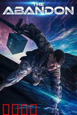 遗弃之地：死亡小镇的秘密