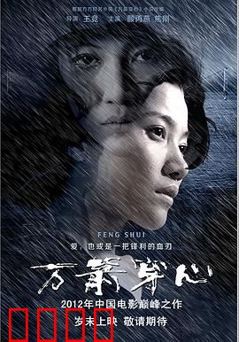 万箭穿心2012：悲情母亲的救赎
