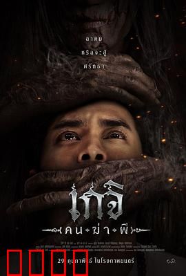 格吉：末日寻真