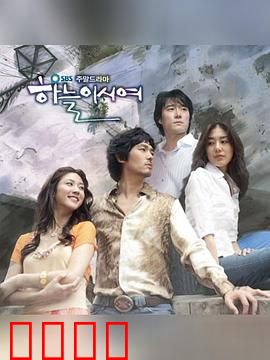 爱在何方：命运的交叉点