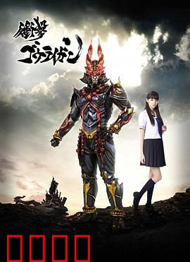 冲击轰雷岩：绝命夺宝