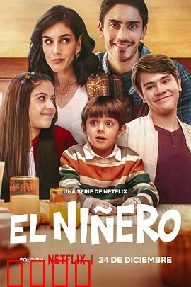 曼尼酒店第二季：神秘贵客