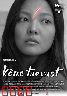 上帝的来电：神秘号码的真相