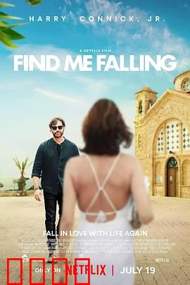 坠爱地中海：浪漫重启