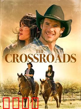 十字路口2024：命运扭转