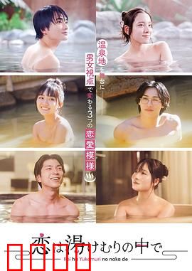 爱在热气沸腾中：火锅店的爱情盛宴